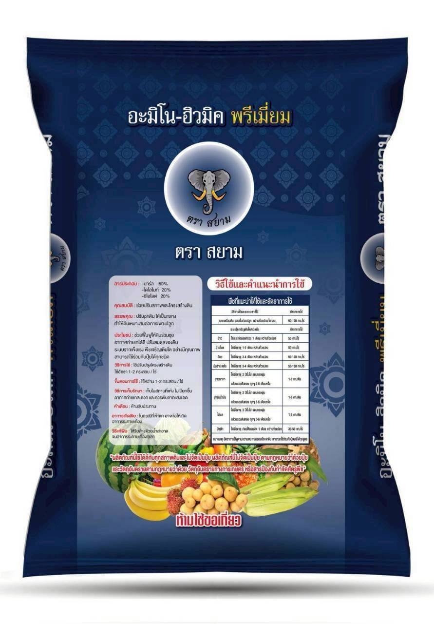 Trasiam Amino-Humic back