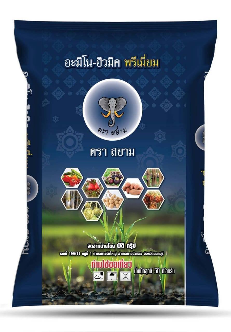 Trasiam Amino-Humic front